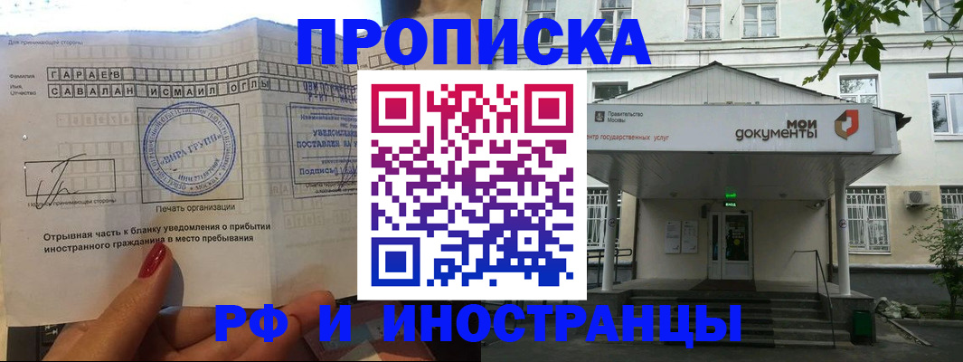 пропишу в квартире в Кувшиново