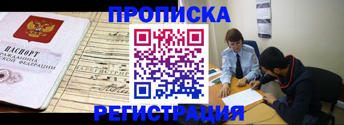 регистрация в Кувшиново