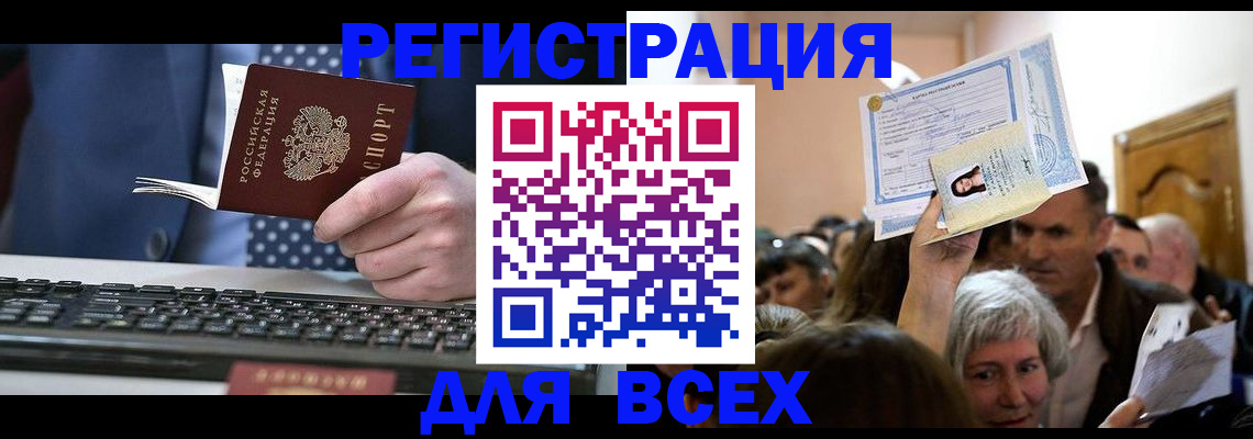 прописка иностранных граждан в Кувшиново