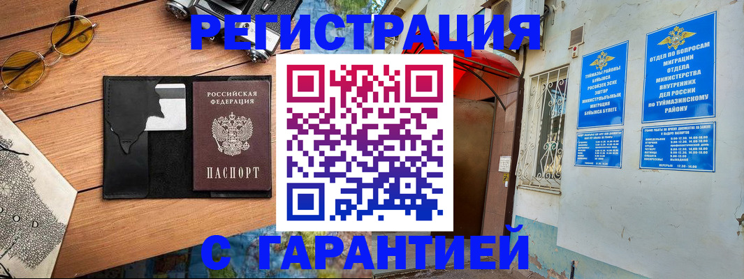 временная регистрация в Кувшиново