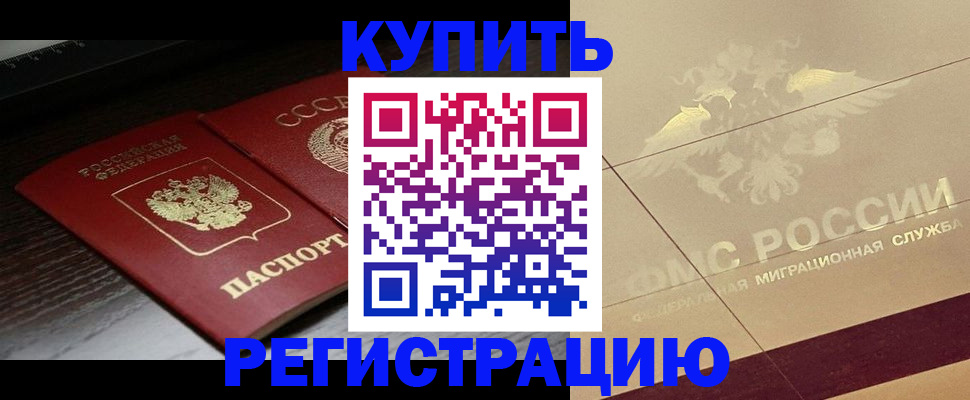 прописка поиск в Кувшиново
